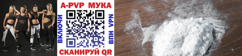 Альфа ПВП мука  Арзамас 