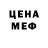 Амфетамин VHQ mad67