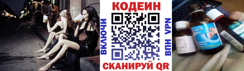 KRAKEN как войти  Арзамас  Кодеин Purple Drank 