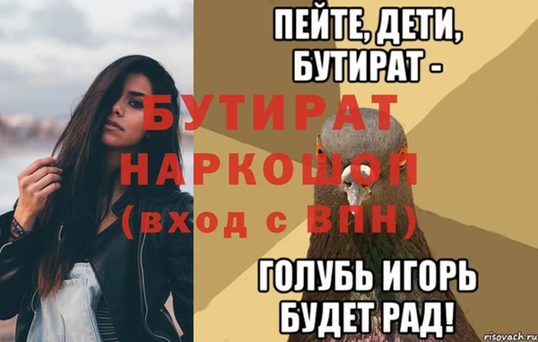 бошки Горняк